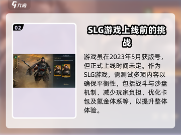三国谋定天下🔥公测时间曝光，速来预约抢福利！截图3