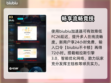 FC26王钰栋逆天能力值曝光💥截图4