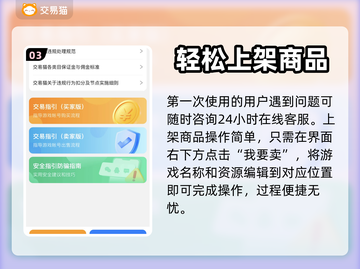 自由幻想账号交易🔥靠谱平台大揭秘！🎮截图4