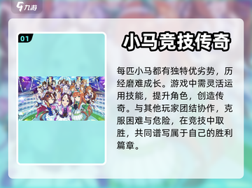 闪耀优俊少女💥背景故事超全介绍来啦！✨截图2