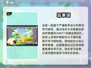 🌟2025年超火英语闯关游戏合集，免费下载玩到停不下来！🎮截图3