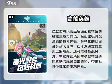 🔥2023电竞手游TOP榜出炉！🎮燃爆排行榜速看💥截图6