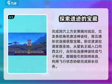 原神⚡旁白注脚任务玩法攻略来了！必看🔥截图4