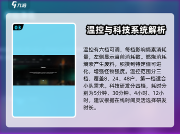《七日世界》雪国温控塔🔥玩法全解析！截图4