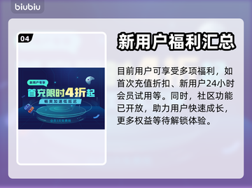 饥荒联机版延迟高❌用这个加速器立马解决⚡截图5