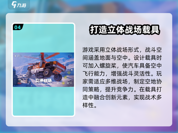 创世战车💰：免费还是烧钱？玩家必看💥截图5