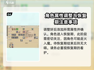 了不起的修仙模拟器💥属性修改攻略来啦！🎉截图5