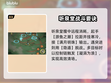 听泉堂秘辛🔥修仙界隐藏BOSS竟是它？💥截图4