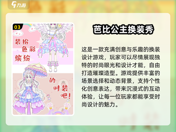 2025超🔥换装手游排行🌟高人气女孩都在玩！截图4