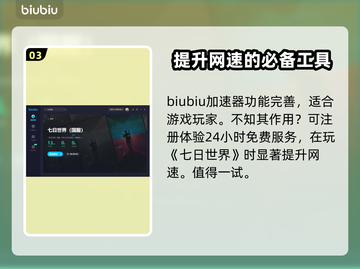 七日世界🔥低语亡骨收容终极攻略📍截图4