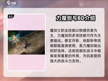 神兵奇迹🔥魔剑士最强加点攻略✨截图3
