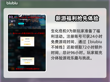 生化危机9黑屏闪退？❌一招教你完美解决！🔥截图4