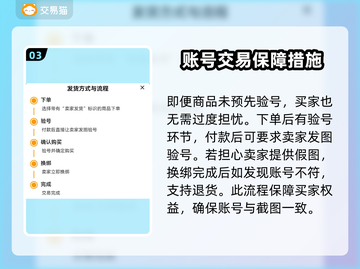 光遇账号交易平台推荐🔥买卖账号必看！截图4