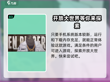绝区零🔥最低手机配置要求全揭秘！快来抢🔥截图4