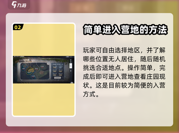 黎明觉醒营地进入全攻略🔥超简单！截图3