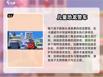 🚗益智汽车游戏合集！2025最🔥儿童早教神器💥截图3