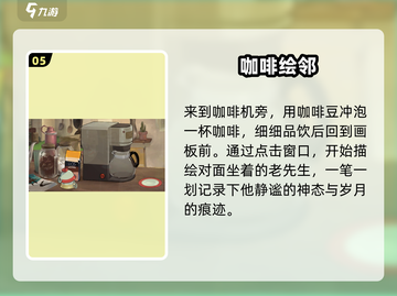 🎨《倾听画语》萌新必看神攻略！截图6