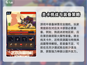 冲冲骑士🔥超 fun 趣味闯关游戏💥截图3