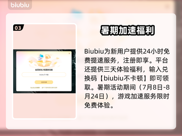 🔥穿越火线加速器大揭秘！⚡截图4