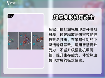 🔥2025最火环太平洋手游下载来袭！🎮截图6
