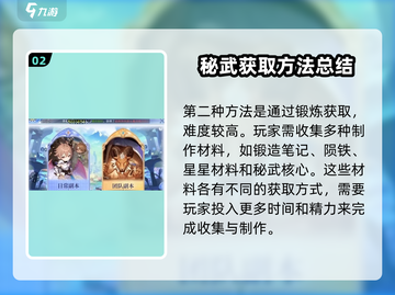 🔥巴风特之怒：橙装获取秘籍🎉截图3