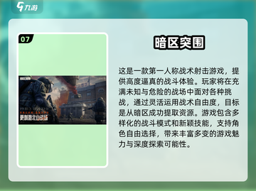 🔥2024必玩！类塔科夫游戏排行🔥超耐玩截图8
