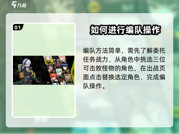 绝区零🔥超强编队方法大公开！快速上手制胜关键👇截图2