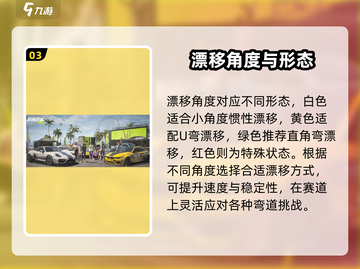 极品飞车集结🔥赛道之王玩法攻略来啦！🚗截图4
