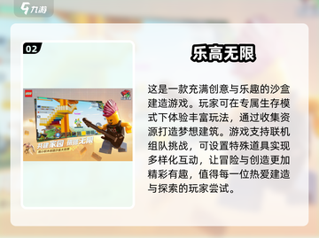 2025必玩🔥乐高建造游戏大全-lego迷不容错过！brick截图3