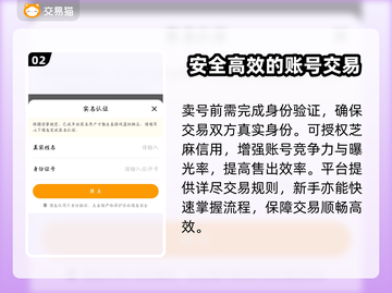 游戏账号出售平台推荐，卖号安全无忧🔥🎮截图3