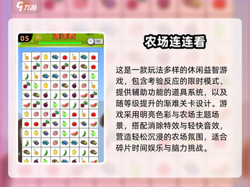 2025必玩连连看游戏大揭秘🎮经典街机爽翻天截图6
