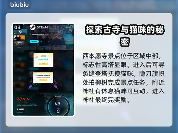 《浪人崛起》岛原全收集全流程攻略🔥🎮截图4