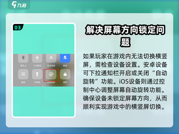 三国谋定天下💡横竖屏切换秘籍📌游戏党必看！截图4
