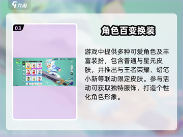 元梦之星即将上线！🔥截图4