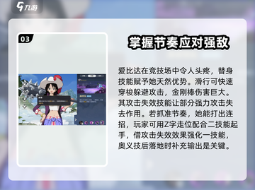 航海王壮志雄心：爱比达技能大曝光💥截图4
