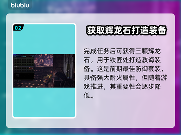 怪物猎人🔥荒野教诲武器获取攻略💎截图3
