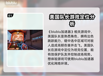 漫威争锋：美国队长🔥超强分析来了！截图2
