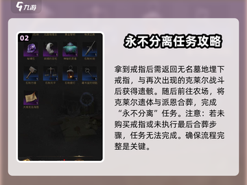 地下城堡3魂之诗永不分离任务🔥超简单攻略来啦！截图3