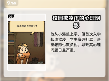 揭秘《我的孩子生命之泉》📖男孩女孩剧情竟如此不同！🔥截图4