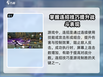 航海王无限火力打法🔥超强连招分享🎉截图2