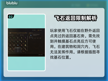 龙之信条2⚡：刹那的飞石居然有这种作用！截图3