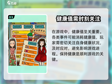 《土豪养成记》🔥新手逆袭攻略💥截图4