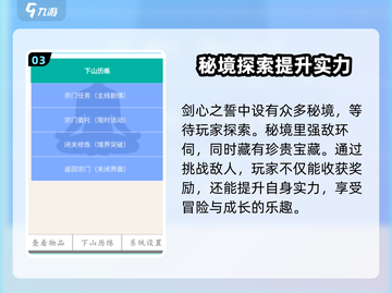 剑心之誓🔥超详细玩法攻略，游戏代入感爆棚！截图4