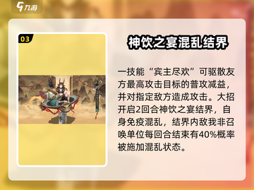 阴阳师神酿星熊童子🔥技能强度分析来了！截图4