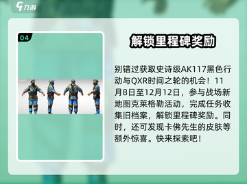 使命召唤手游五周年🎉限时活动大曝光！截图5