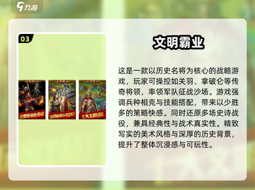 🔥2025征服世界游戏榜新鲜出炉！🌍🎮截图4