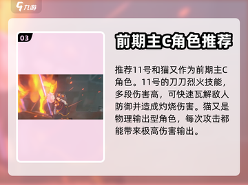 绝区零🔥新手池能指定角色？必看攻略⚡截图4