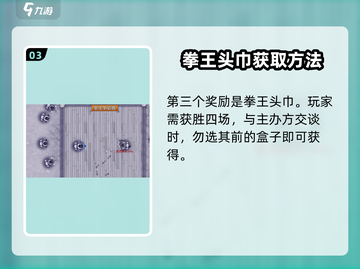 阿瑞斯病毒2拳王争霸赛🎁奖励大曝光！截图4