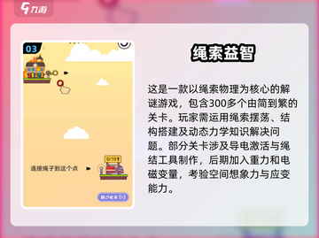 王国类儿童益智游戏🔥2025最爆款汇总🎮截图4