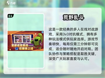 🔥2024必玩！多人组队手游合集🎉截图4